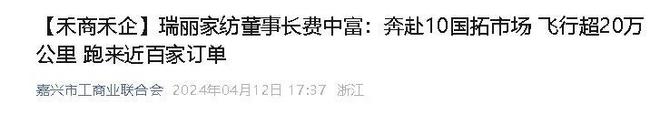 企业年飞行20万公里订单已排到明年5月AG真人国际厅“懒人经济”新秀：桐乡(图5)