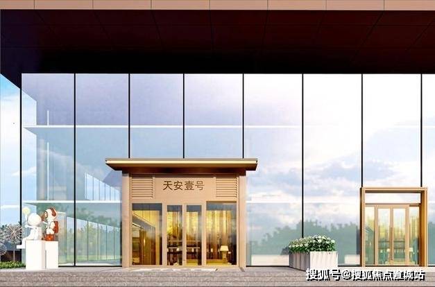 建天安大厦售楼处地址)首页网站浦东AG真人福建天安大厦(2024福(图9)