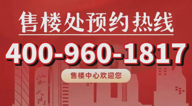 山招商中旅观境售楼处发布：稀缺楼盘登场ag真人平台第一游戏®招商中旅观境 宝(图23)