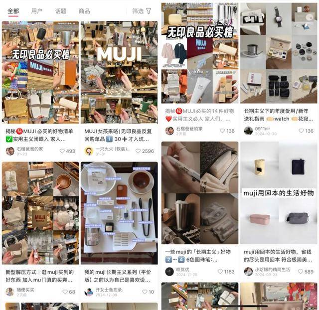 把无印良品吹活了 消费巴士AG真人性冷淡风卷土重来又(图6)