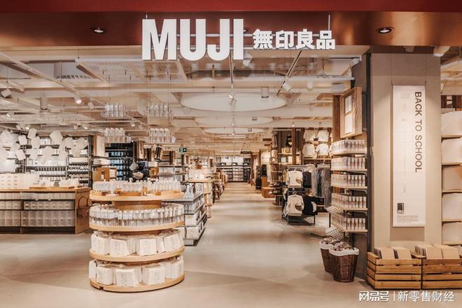 营：无印良品入局“折扣”小店AG真人百家家乐app巨擘微