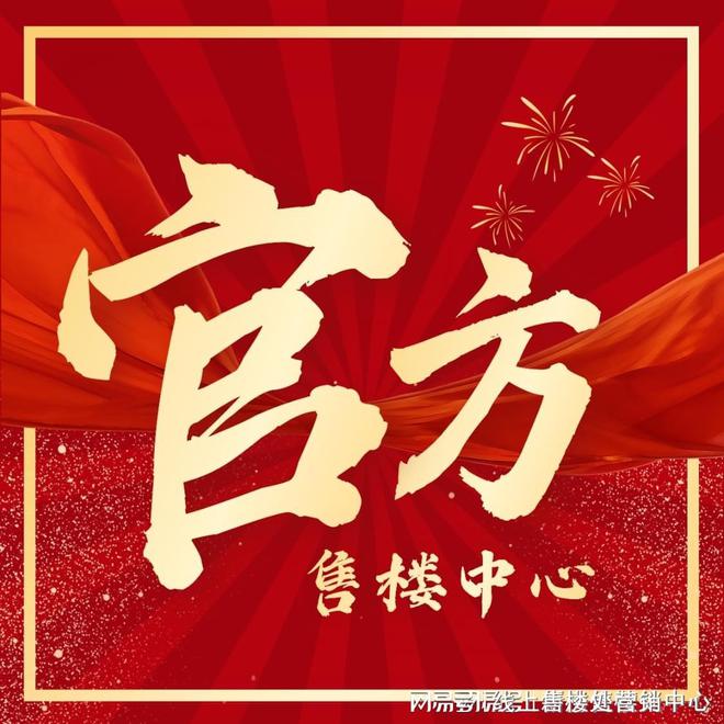 处-保利和悦春风网站欢迎您-东莞房天下AG真人网站2025保利和悦春风售楼