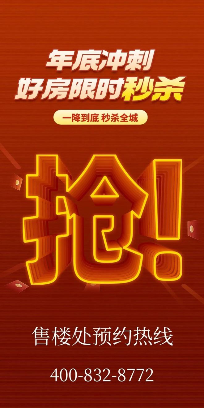 处-保利和悦春风网站欢迎您-东莞房天下AG真人网站2025保利和悦春风售楼(图10)