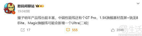 o配置曝光有望升级骁龙8至尊版AG真人国际网站荣耀GT Pr