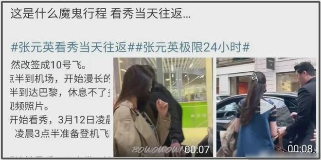 波升级！电视台点名报道代言品牌评论区沦陷AG真人百家家乐APP张元英粉丝开盒风(图7)