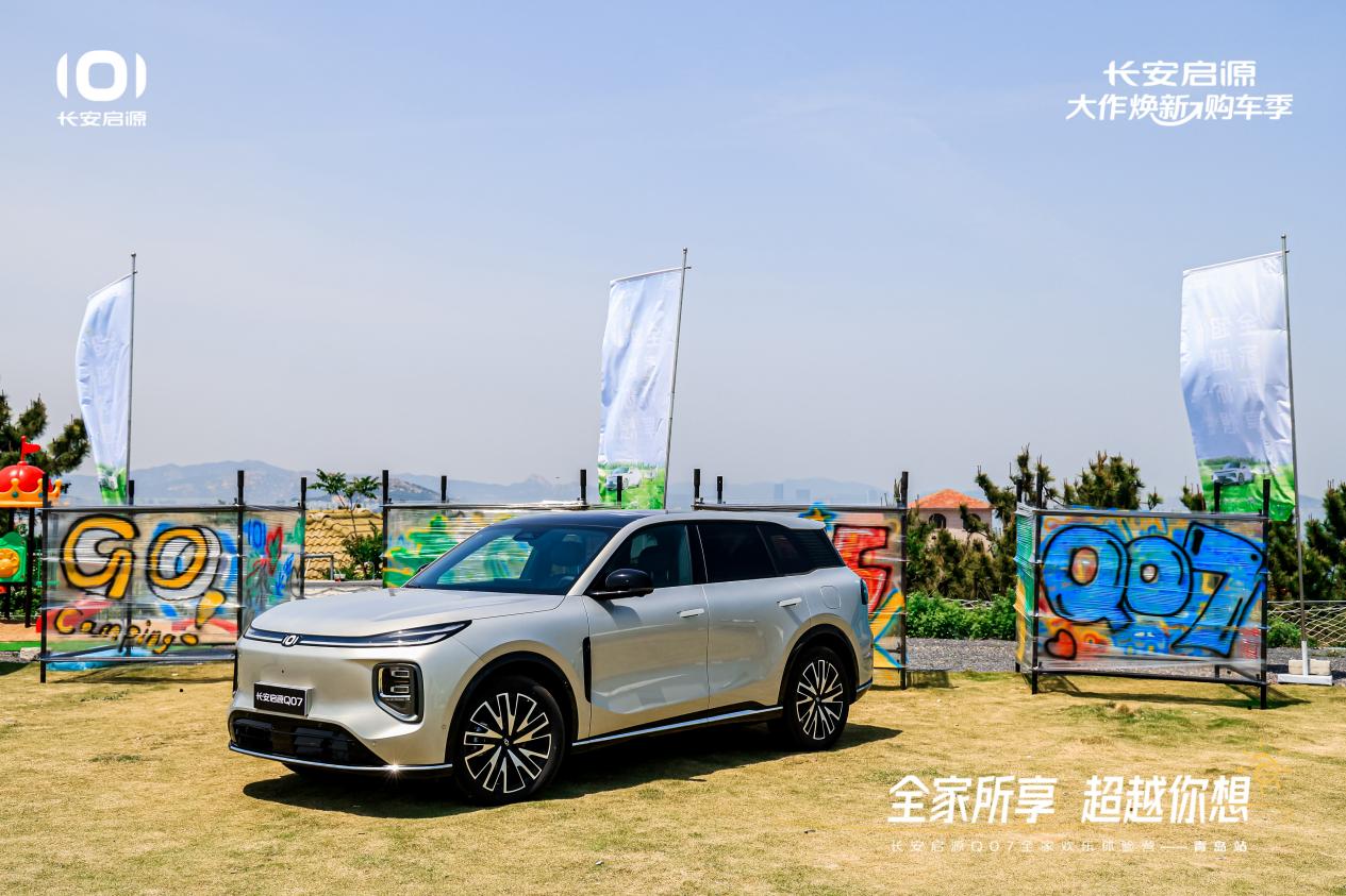 07以1298万元起售15万级最好SUV名不虚传AG真人app越级的价值实在的价格！长安启源Q(图5)