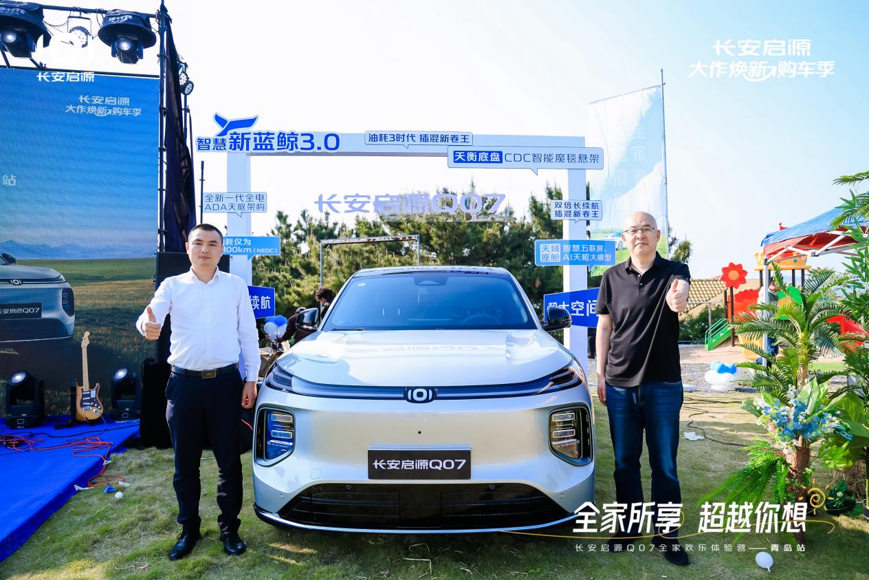 07以1298万元起售15万级最好SUV名不虚传AG真人app越级的价值实在的价格！长安启源Q(图1)