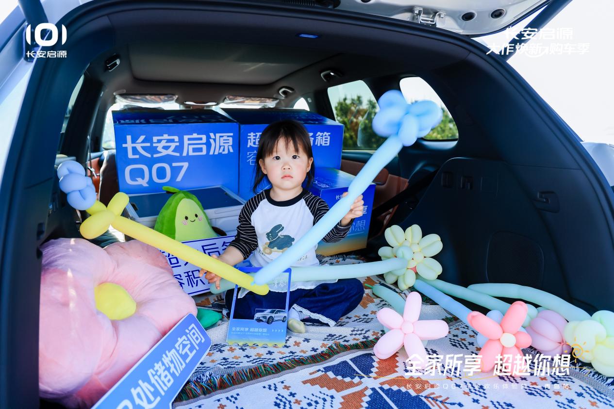 07以1298万元起售15万级最好SUV名不虚传AG真人app越级的价值实在的价格！长安启源Q(图4)