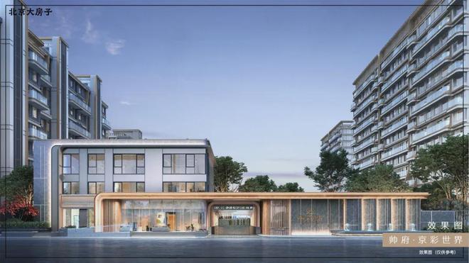 楼处_楼盘详情(京彩世界-咨询热线)户型配套AG真人游戏第一品牌2025_帅府京彩世界售(图12)